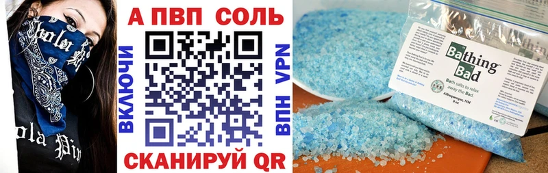 Alfa_PVP VHQ  Буинск 