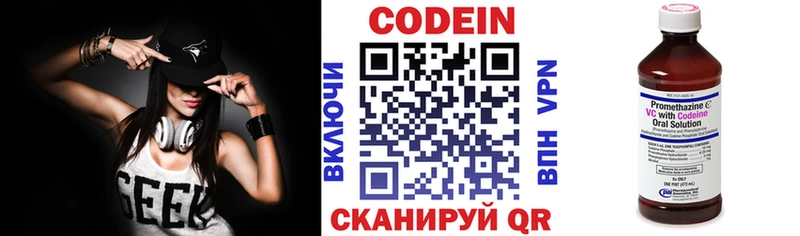 Кодеин напиток Lean (лин) Буинск