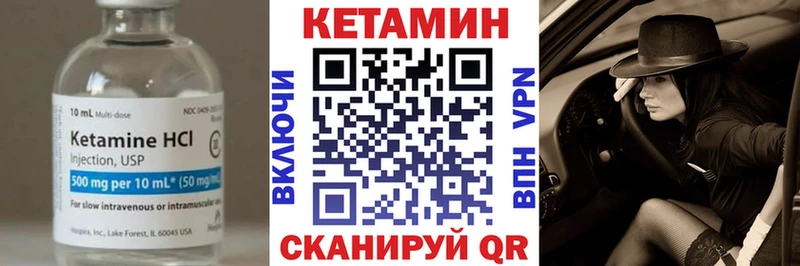 где продают   МЕГА зеркало  КЕТАМИН VHQ  Буинск 