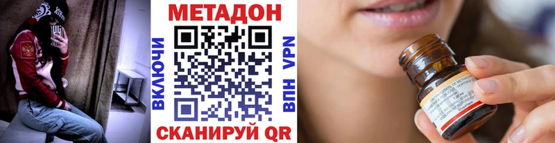 Метадон кристалл  закладки  Буинск 