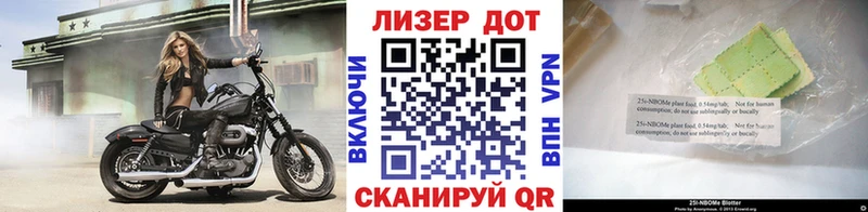 Марки N-bome 1,5мг  Буинск 